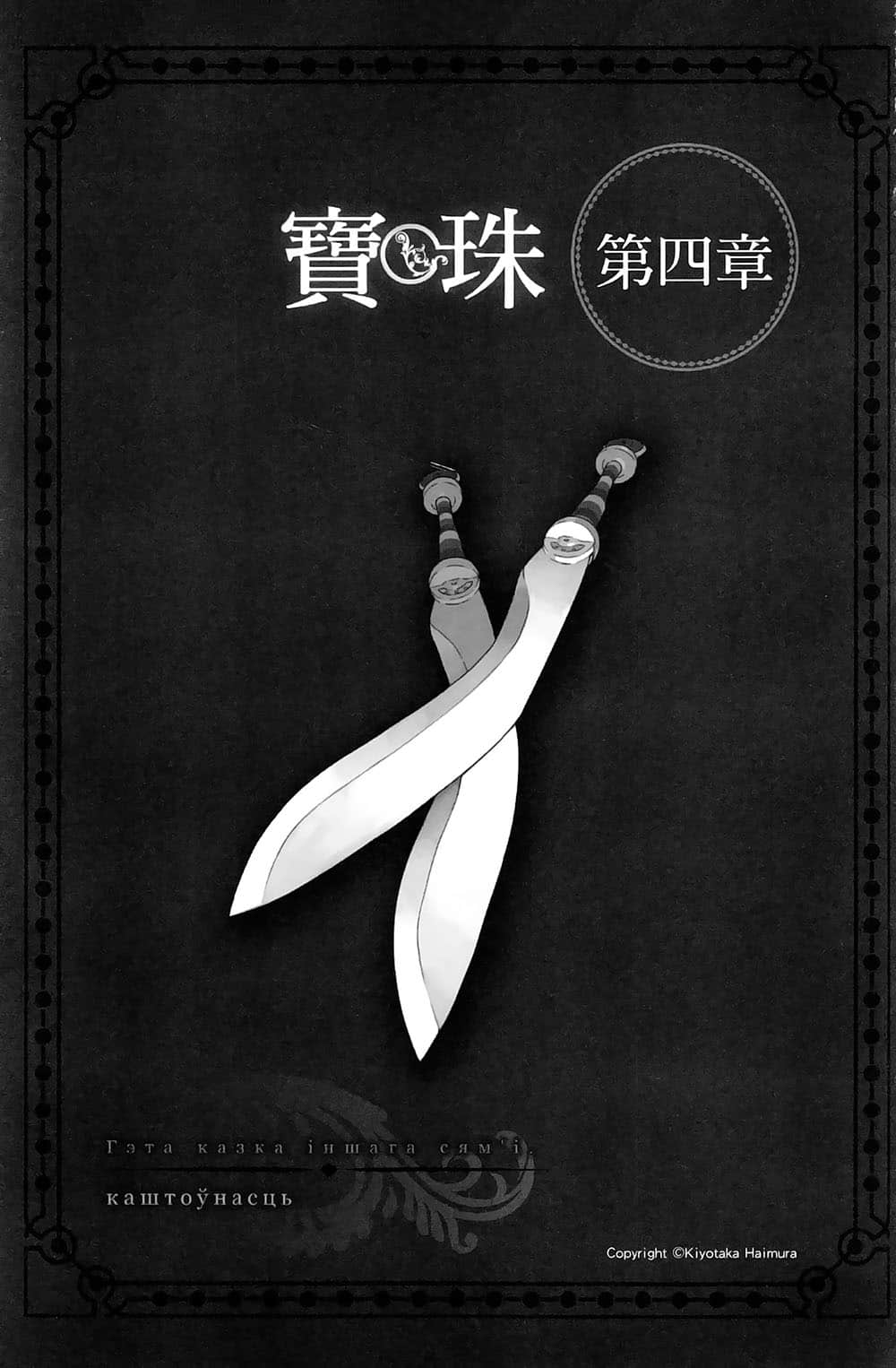 剑姬神圣谭 (在地下城寻求邂逅是否搞错了什么 外传)小说插图（67）