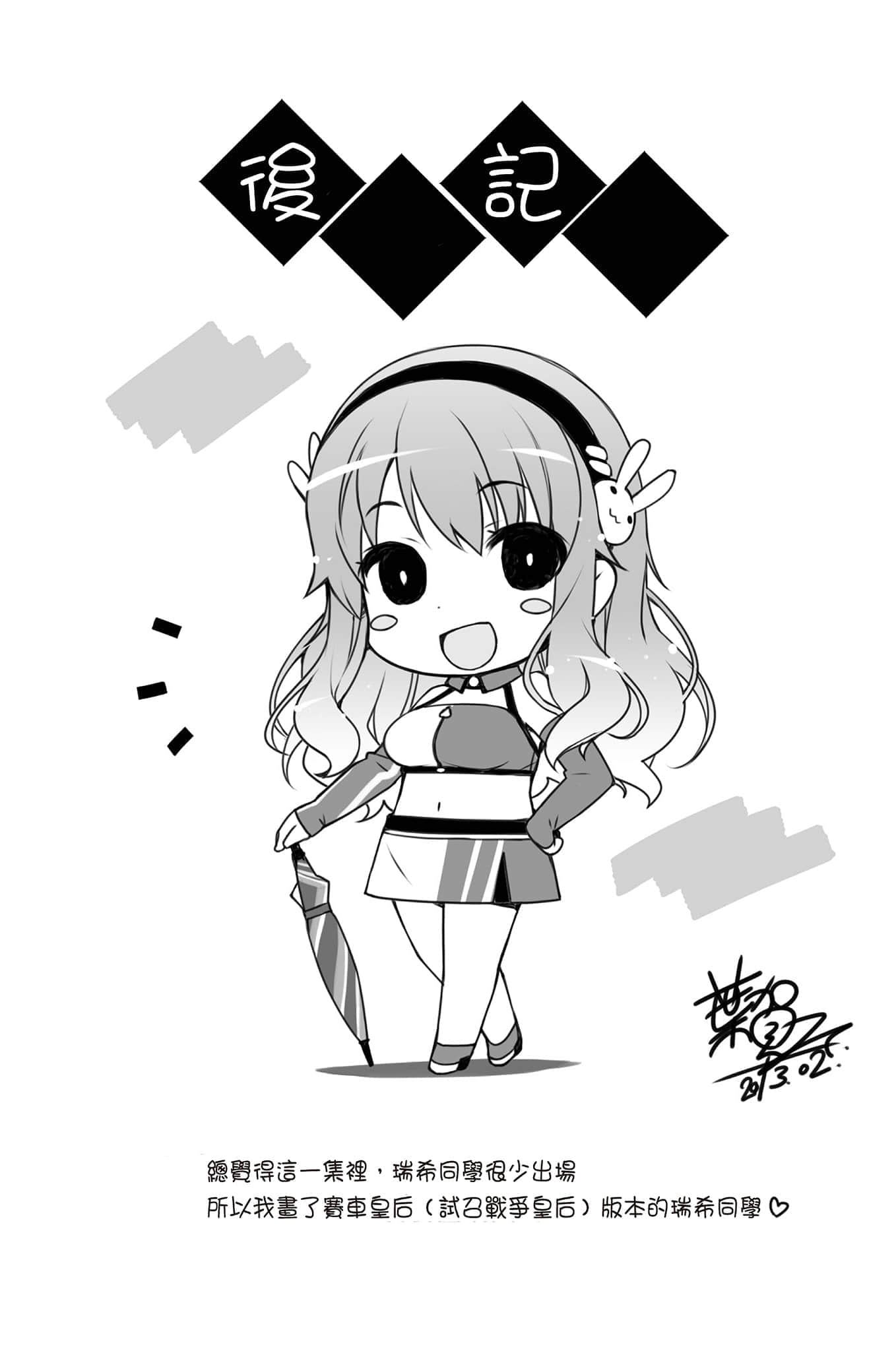 《笨蛋，测验，召唤兽》11 插图（35）