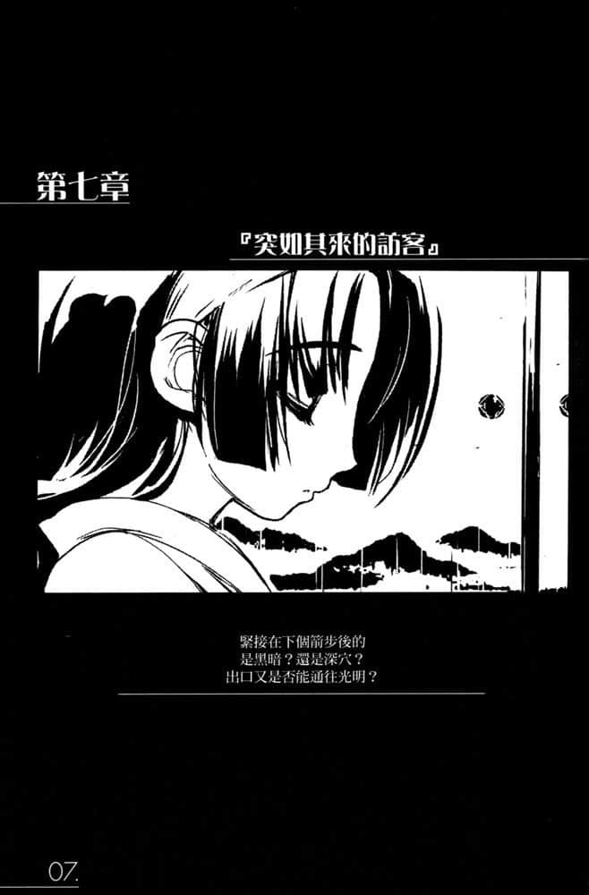 《AHEAD Series 終焉的年代記》6【上】 插圖（21）