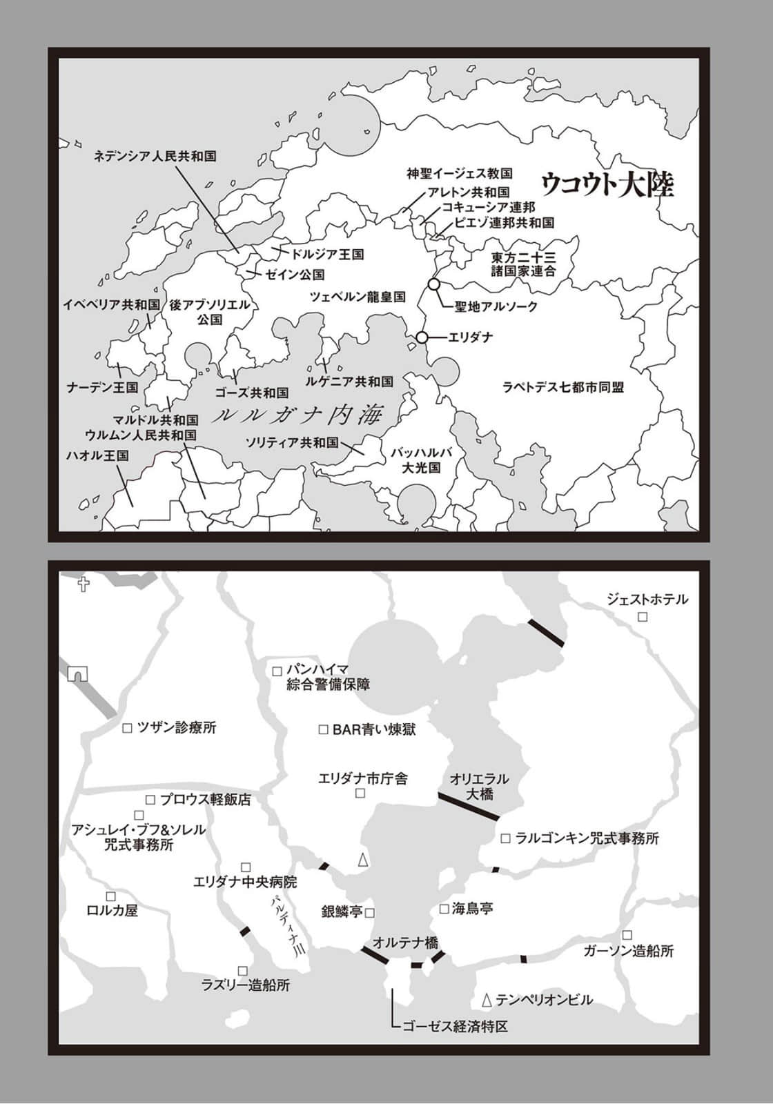 《罪人與龍共舞》23 插圖（7）