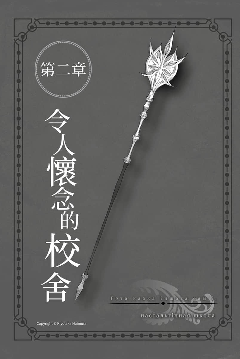 劍姬神聖譚 (在地下城尋求邂逅是否搞錯了什麼 外傳)小說插圖（334）