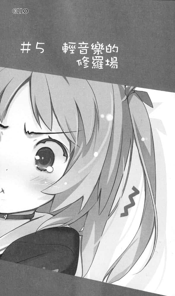 《我女友与青梅竹马的惨烈修罗场》1 插图（24）