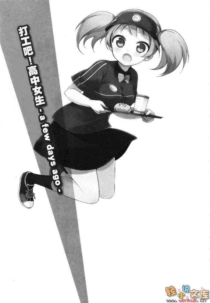 《打工吧！魔王大人》7 插图（14）