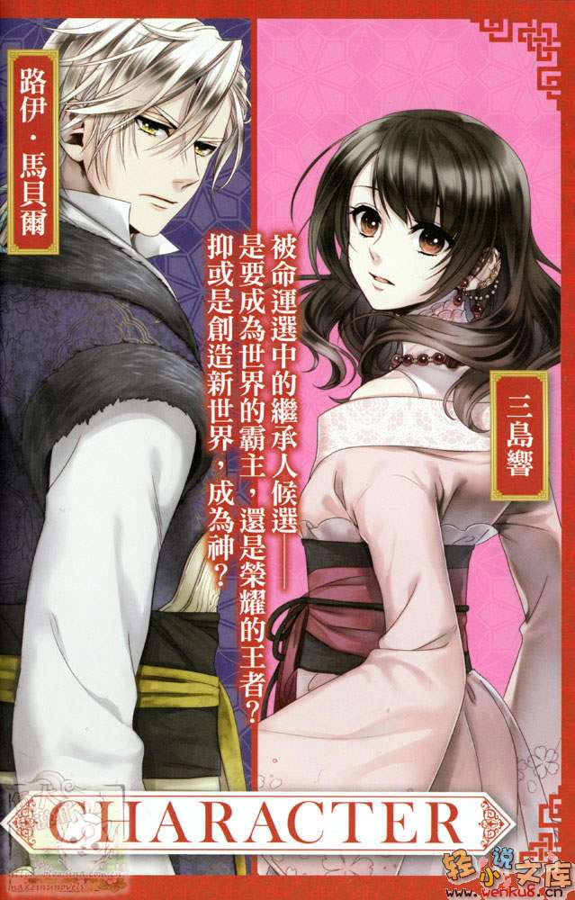 《F 黎明的少女与终焉的骑士》1 插图（3）