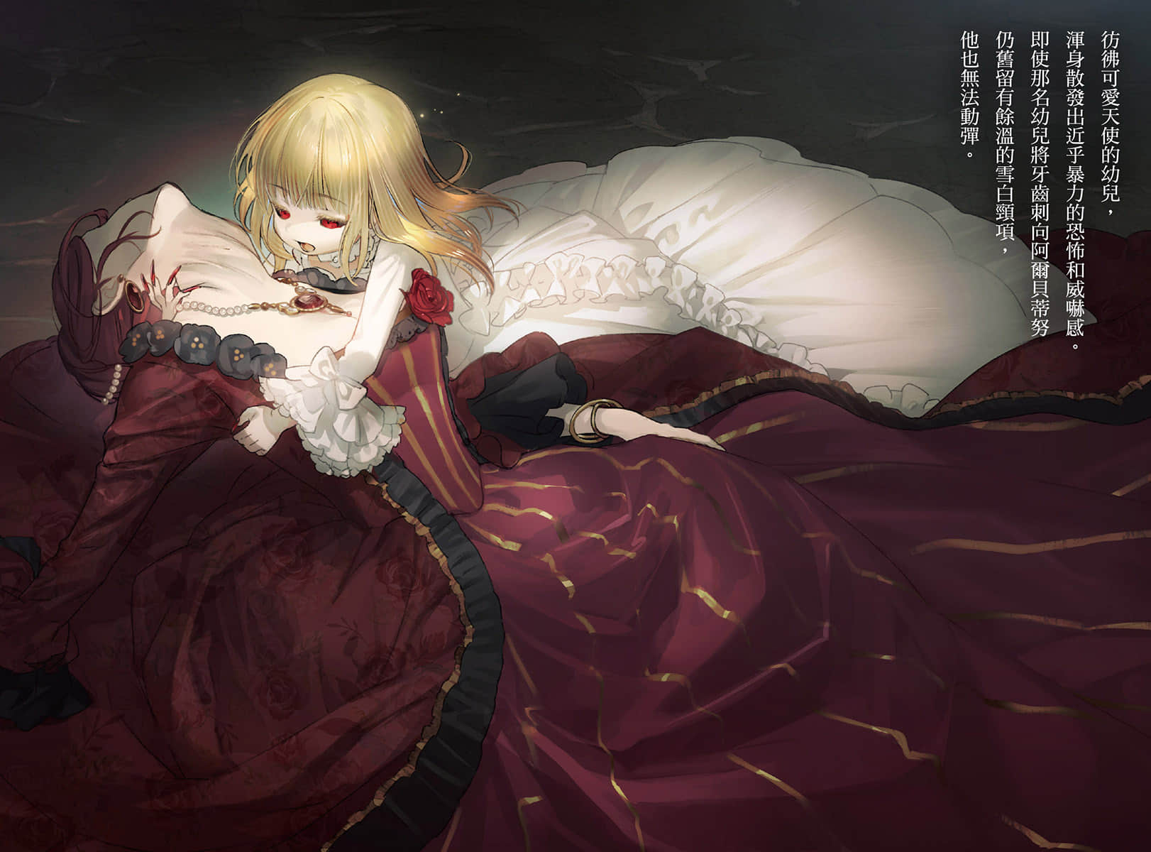 恶魔公女小说插图（14）