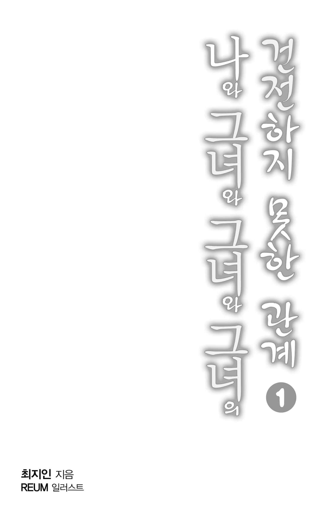 我和她和她和她的不健全关系小说插图（23）