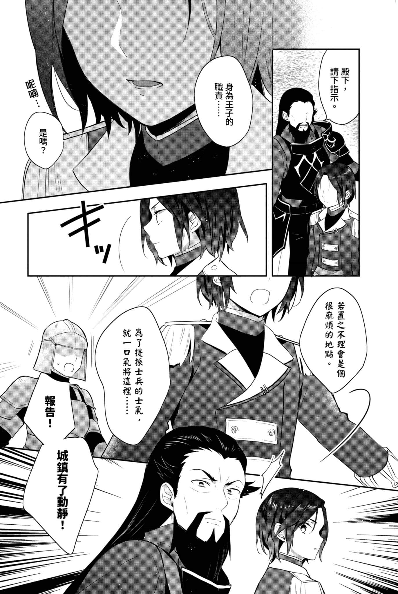 堤亚穆帝国物语 ～从断头台开始，公主重生后的逆转人生～小说插图（635）