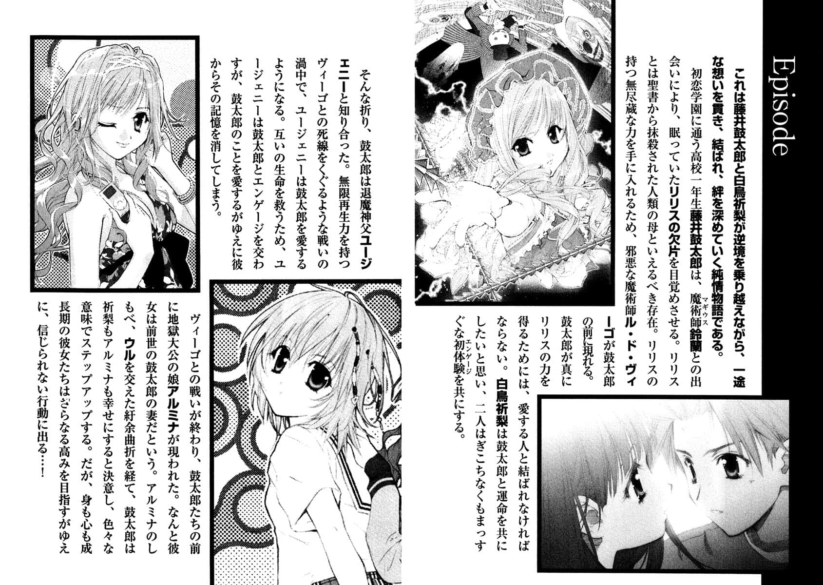 《初恋魔法电击》9 吻是小俩口的爱之语 插图（5）