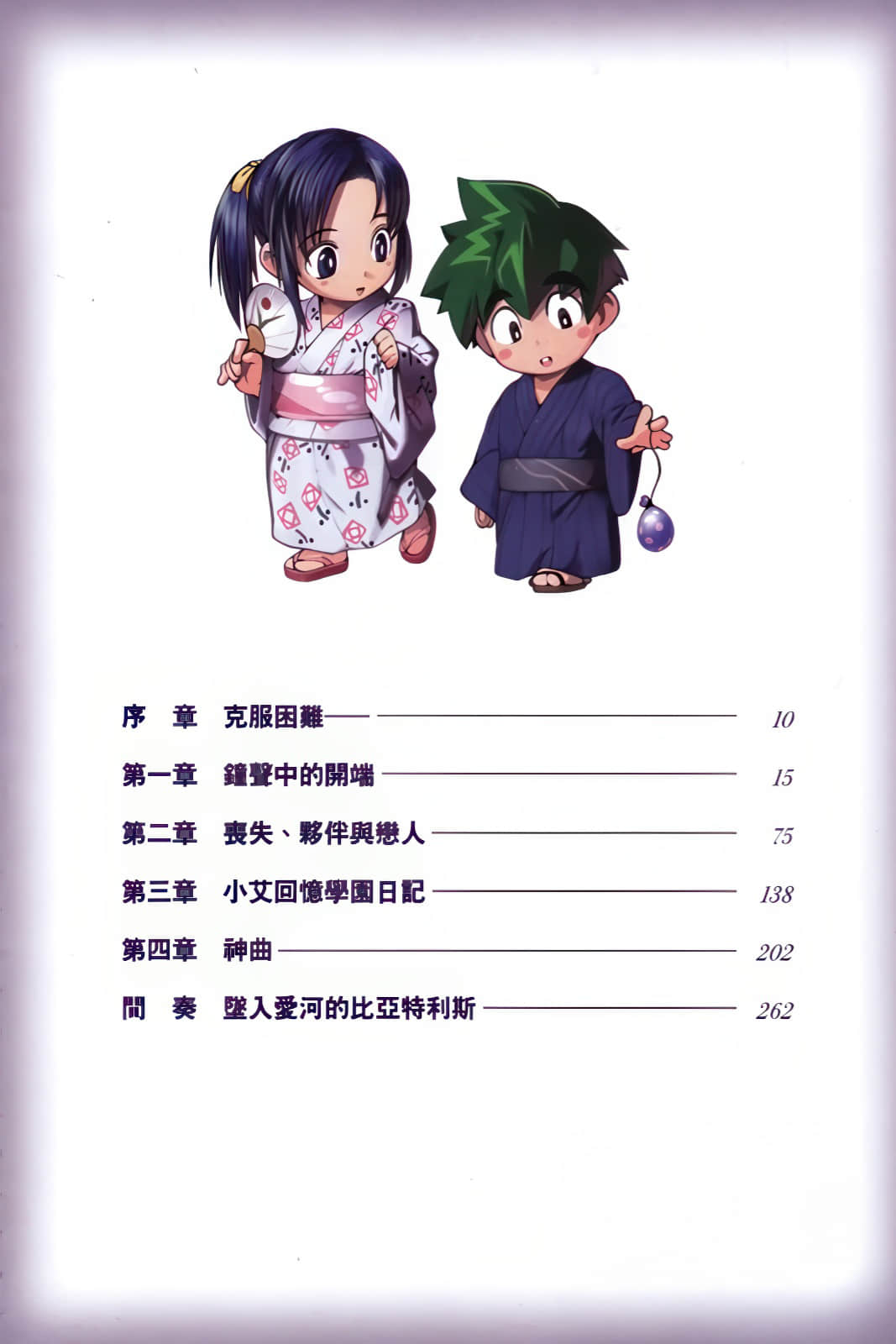 《献上女神的祝福》11 插图（7）
