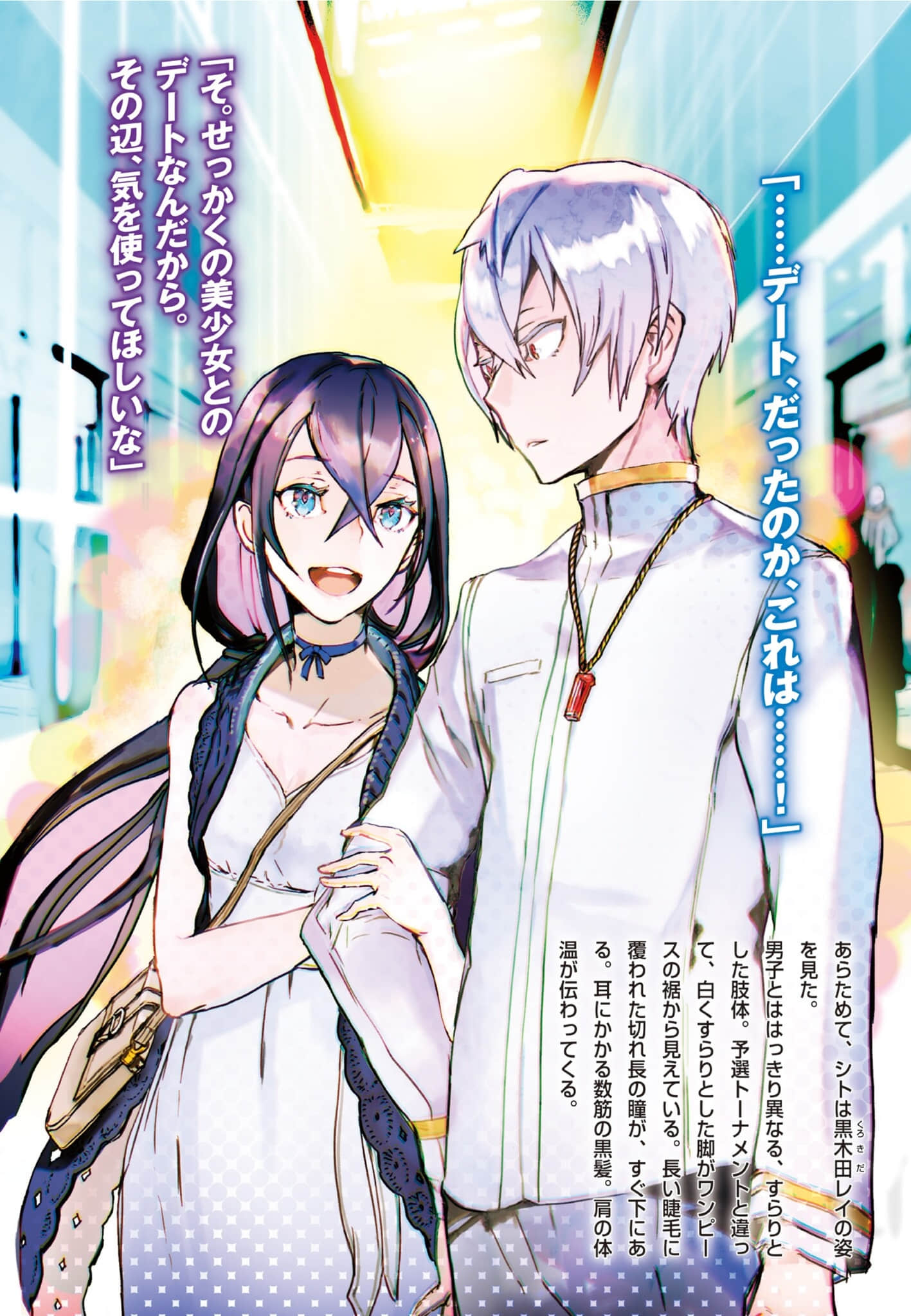《超世界转世 Exotic Drive》1 插图（4）