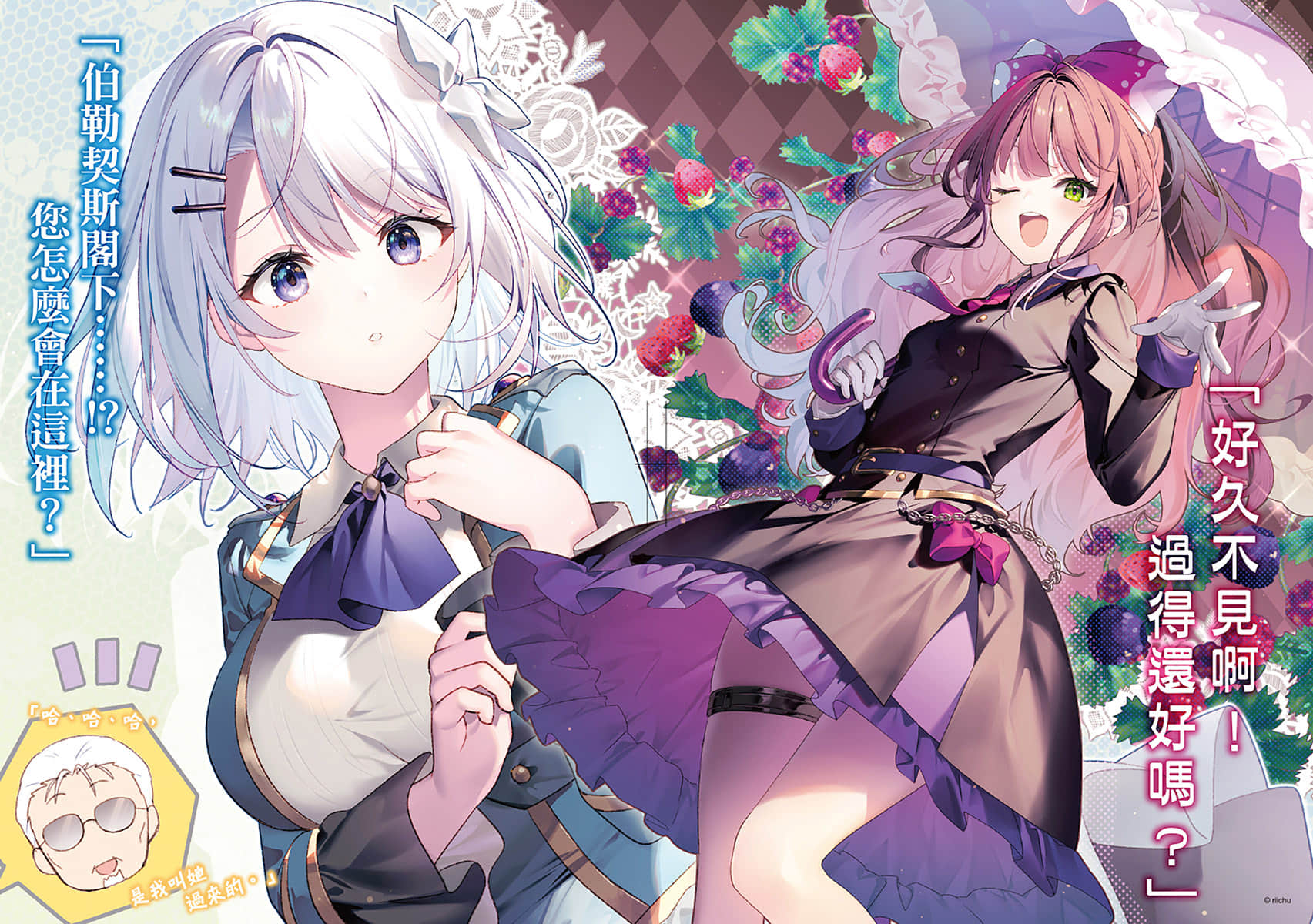 《家裏蹲吸血姬的鬱悶》11 插圖(3)