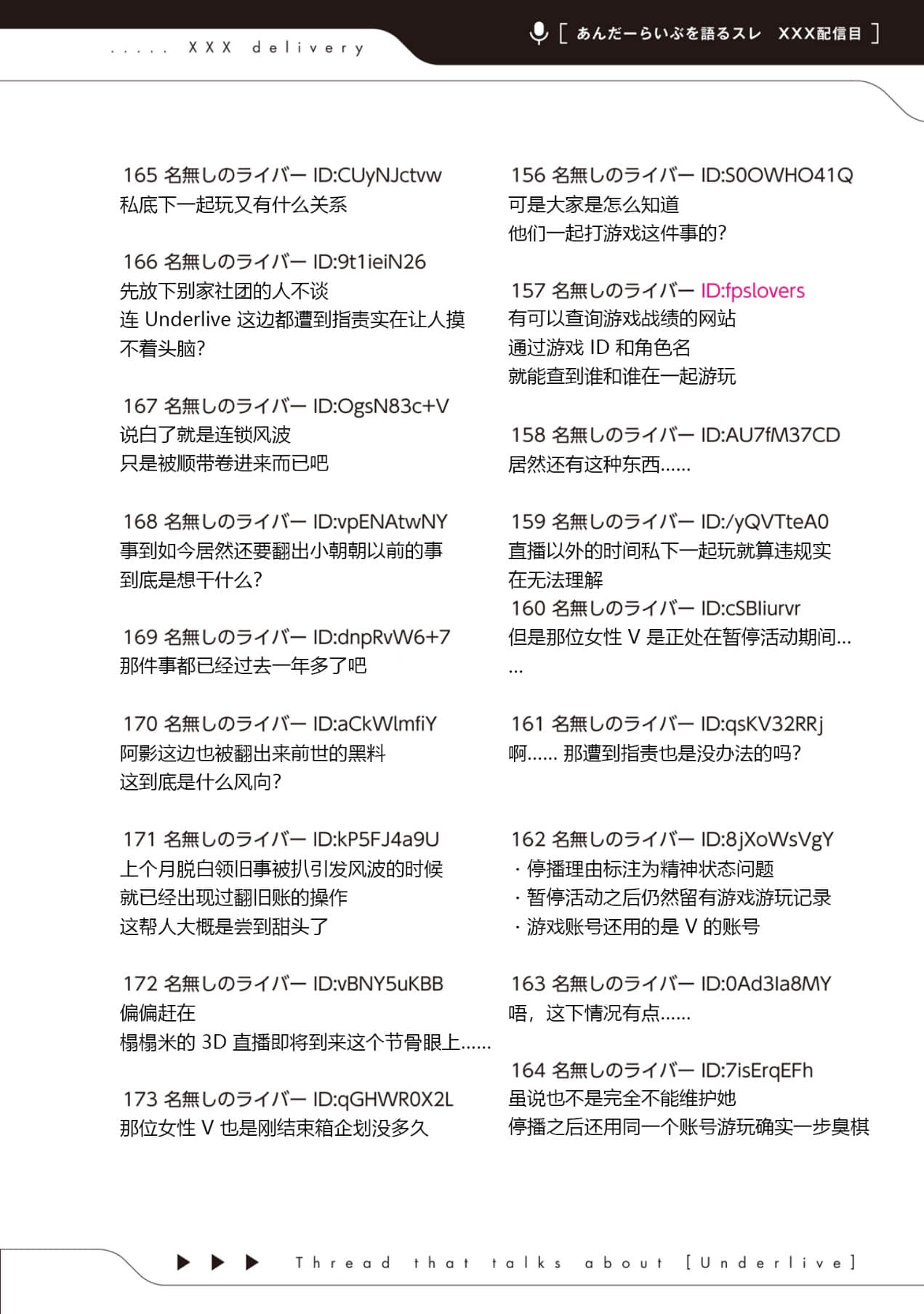 快30歲才轉職成爲VTuber的故事。小說插圖（633）