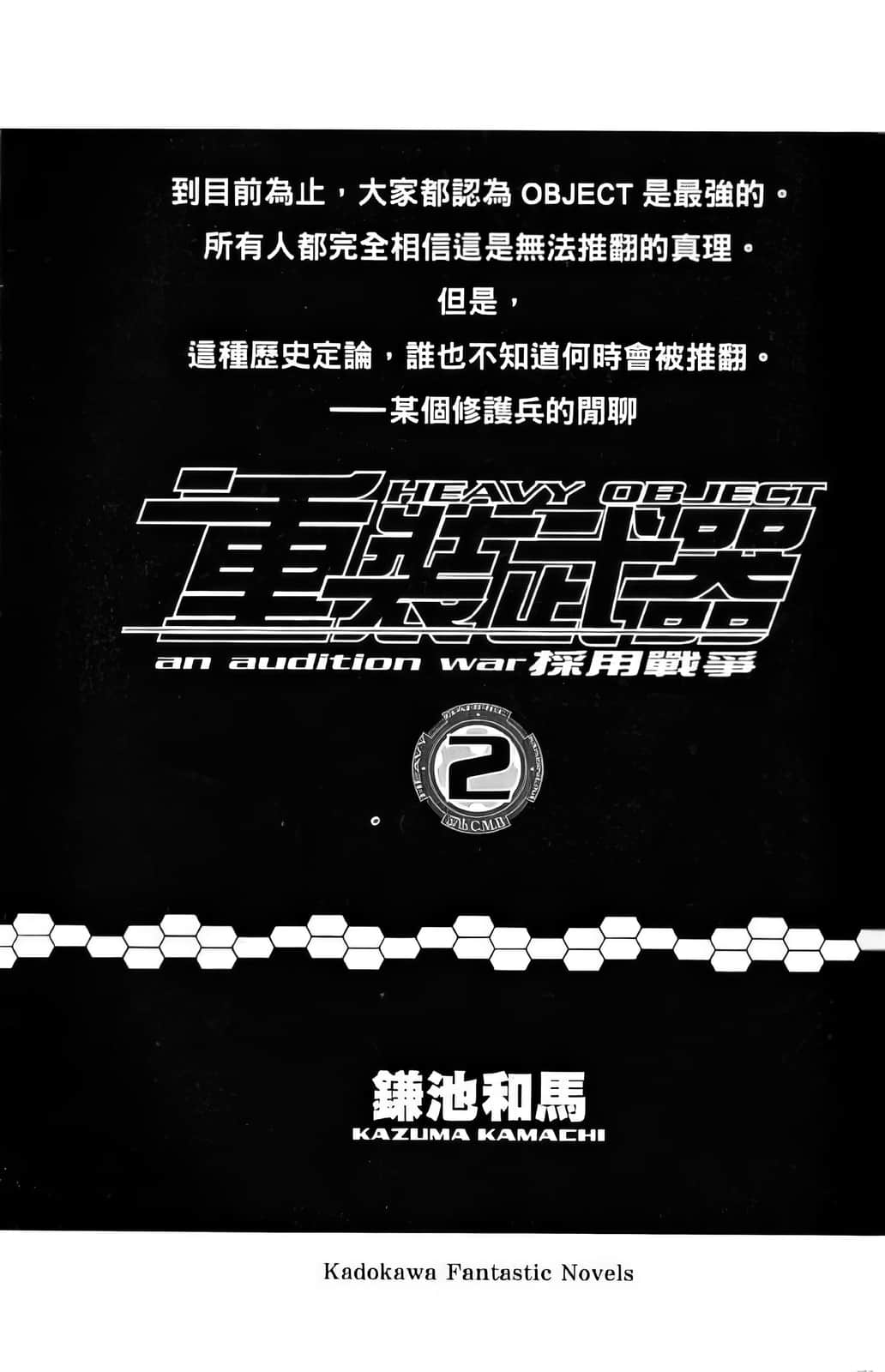重装武器小说插图（36）