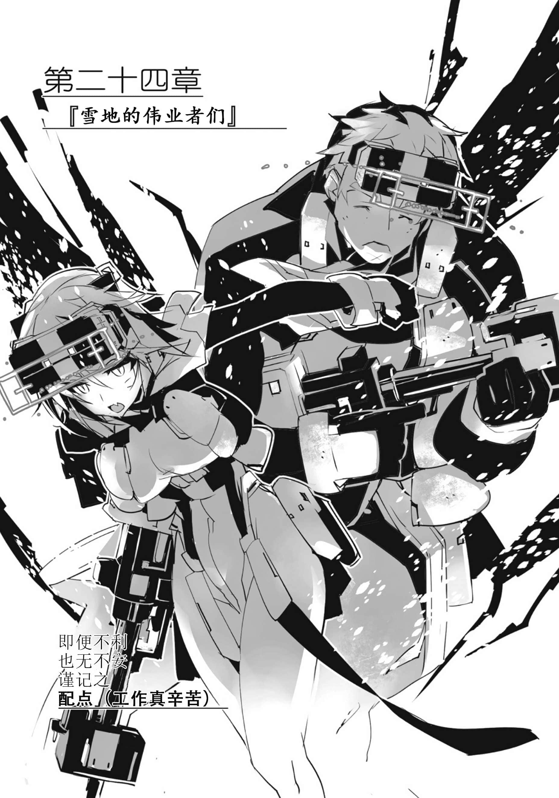 《境界线上的地平线》9 上 插图（46）