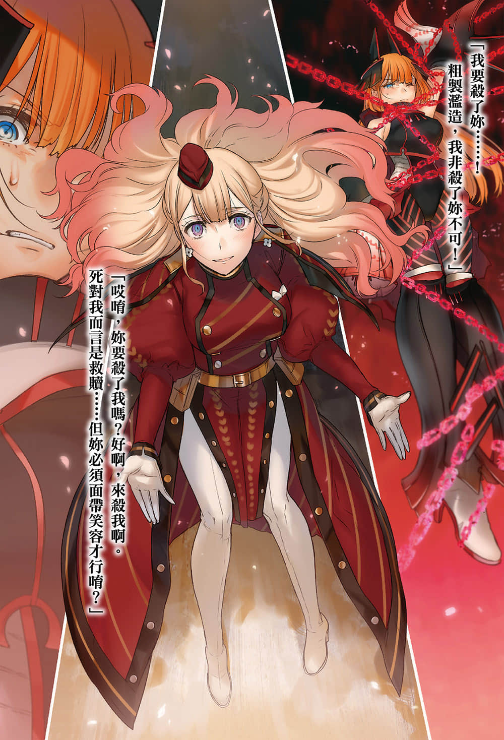對魔導學園35試驗小隊小說插圖（102）