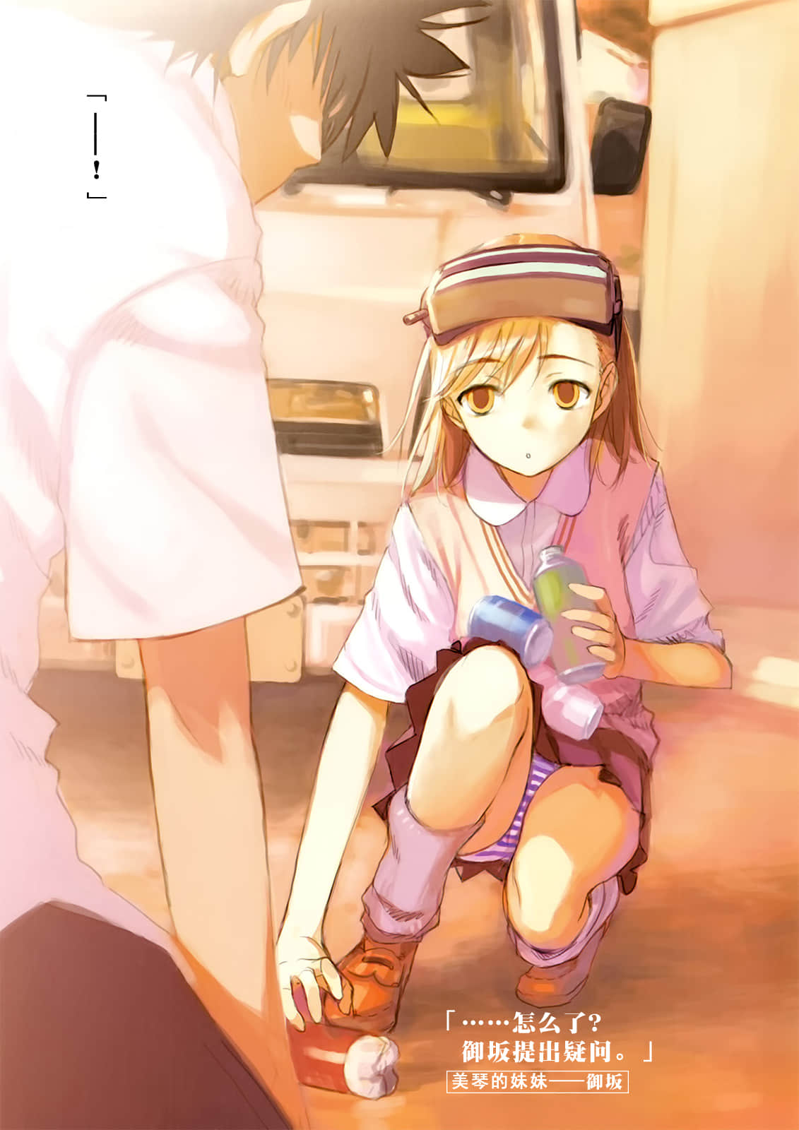 《魔法禁书目录》3 插图（4）