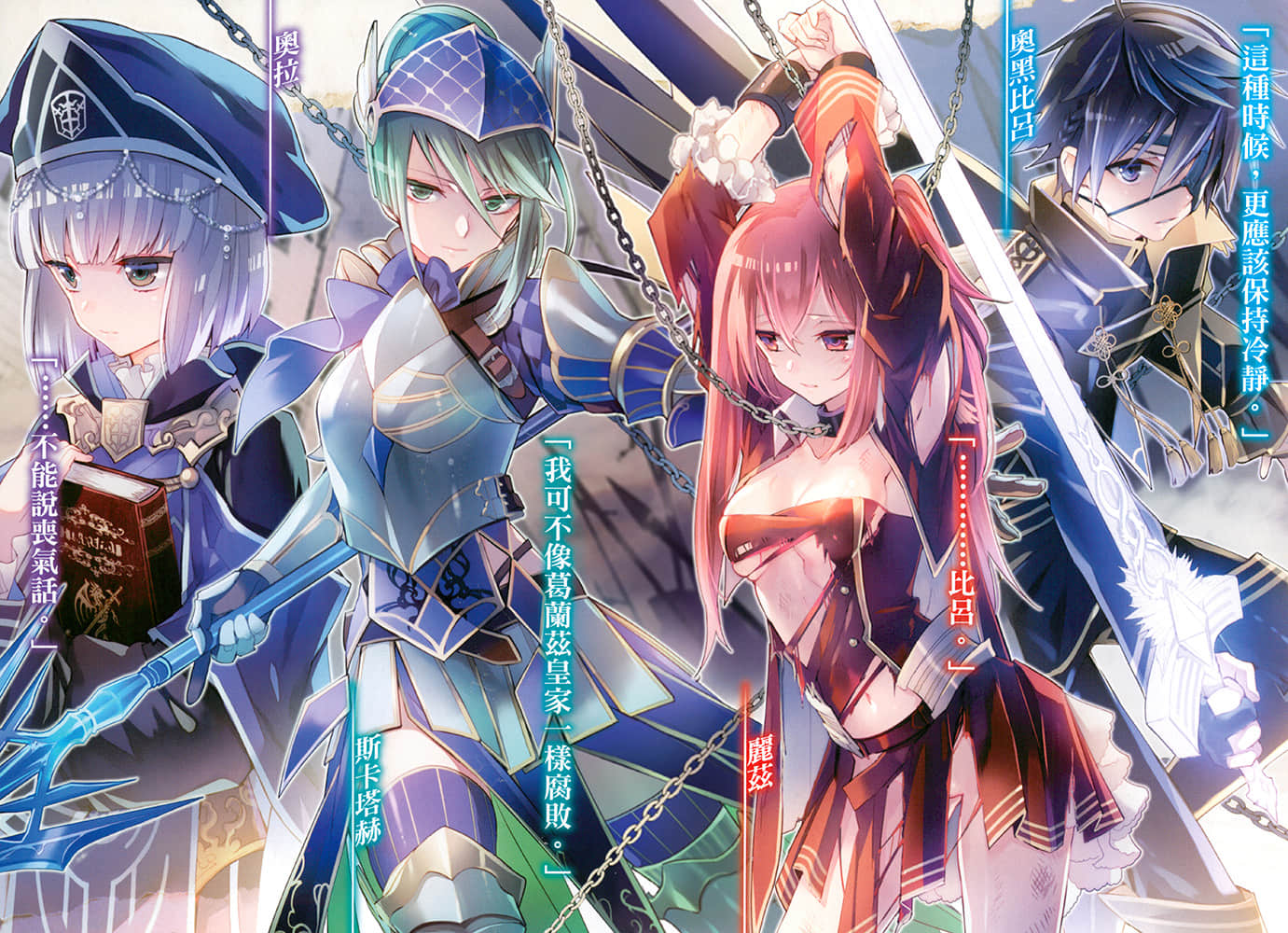 《神话传说英雄的异世界奇谭》4 插图（3）