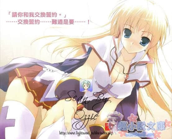 《LOVE YOU 我的勇者公主》1 插圖（3）