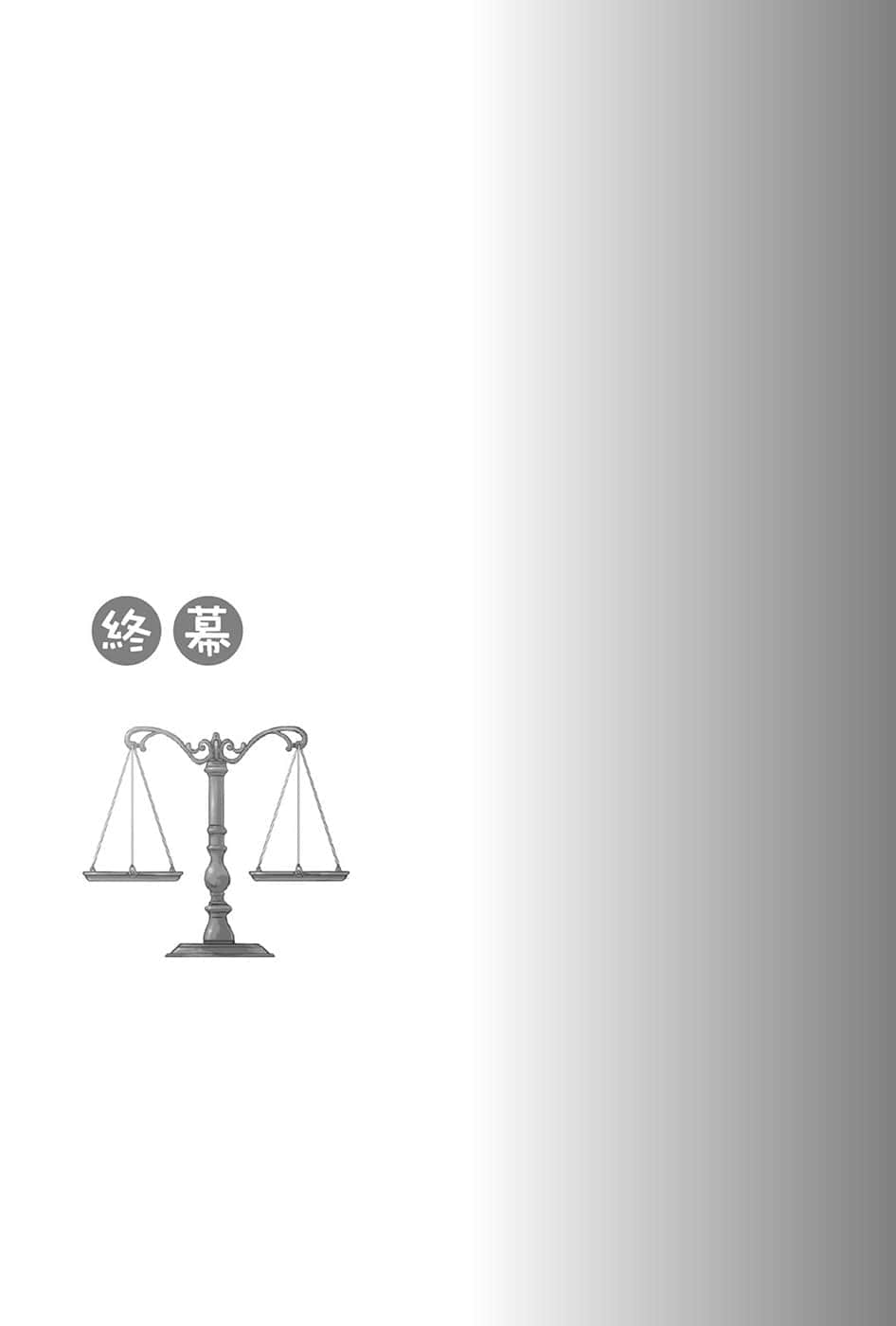 《狼与辛香料》2 终幕插图（1）
