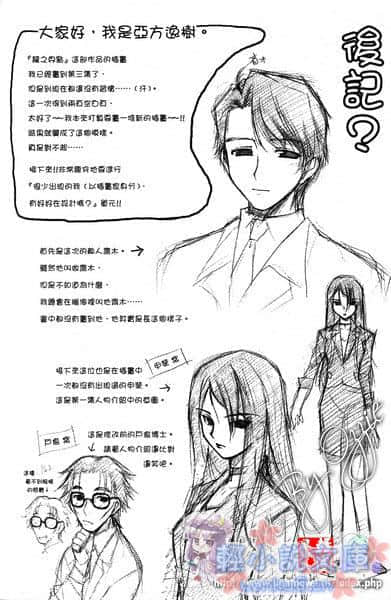 《龙之界点》3 可爱狼少女 插图（17）