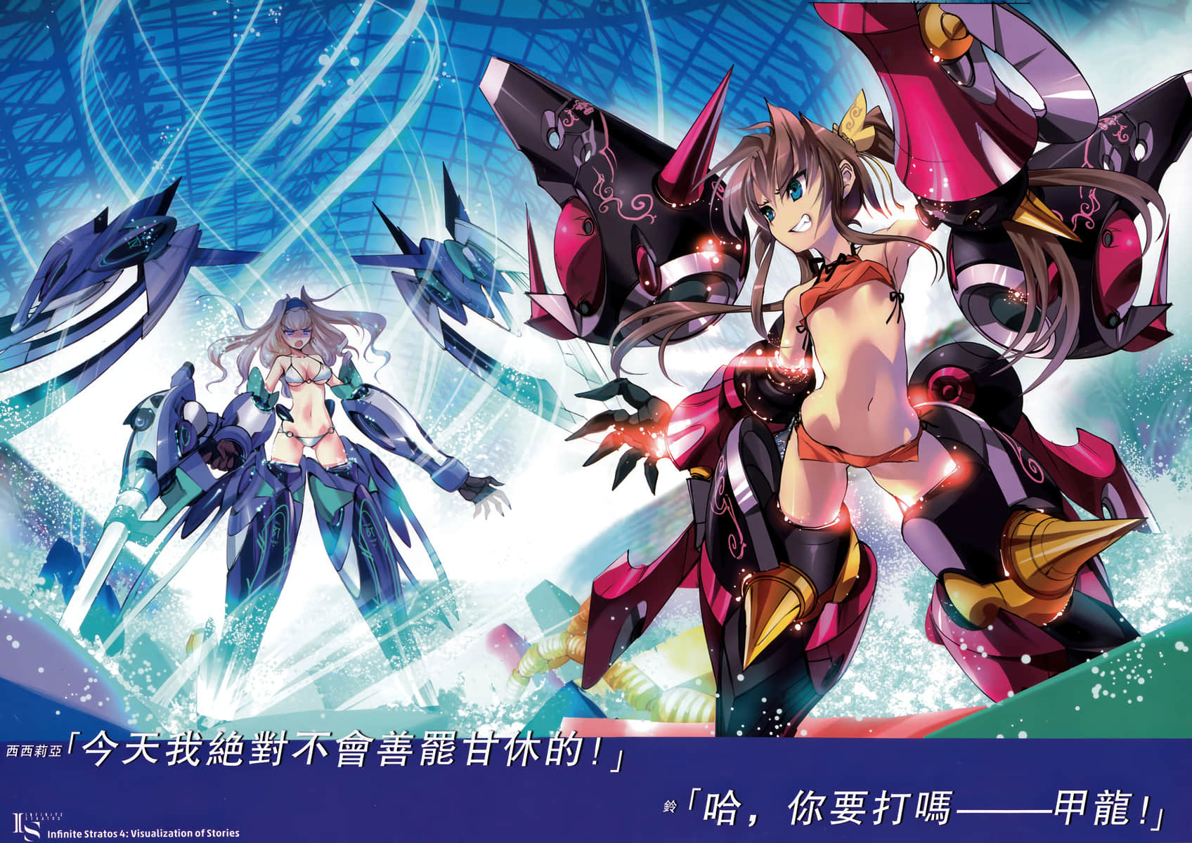 《IS》4 插图（3）