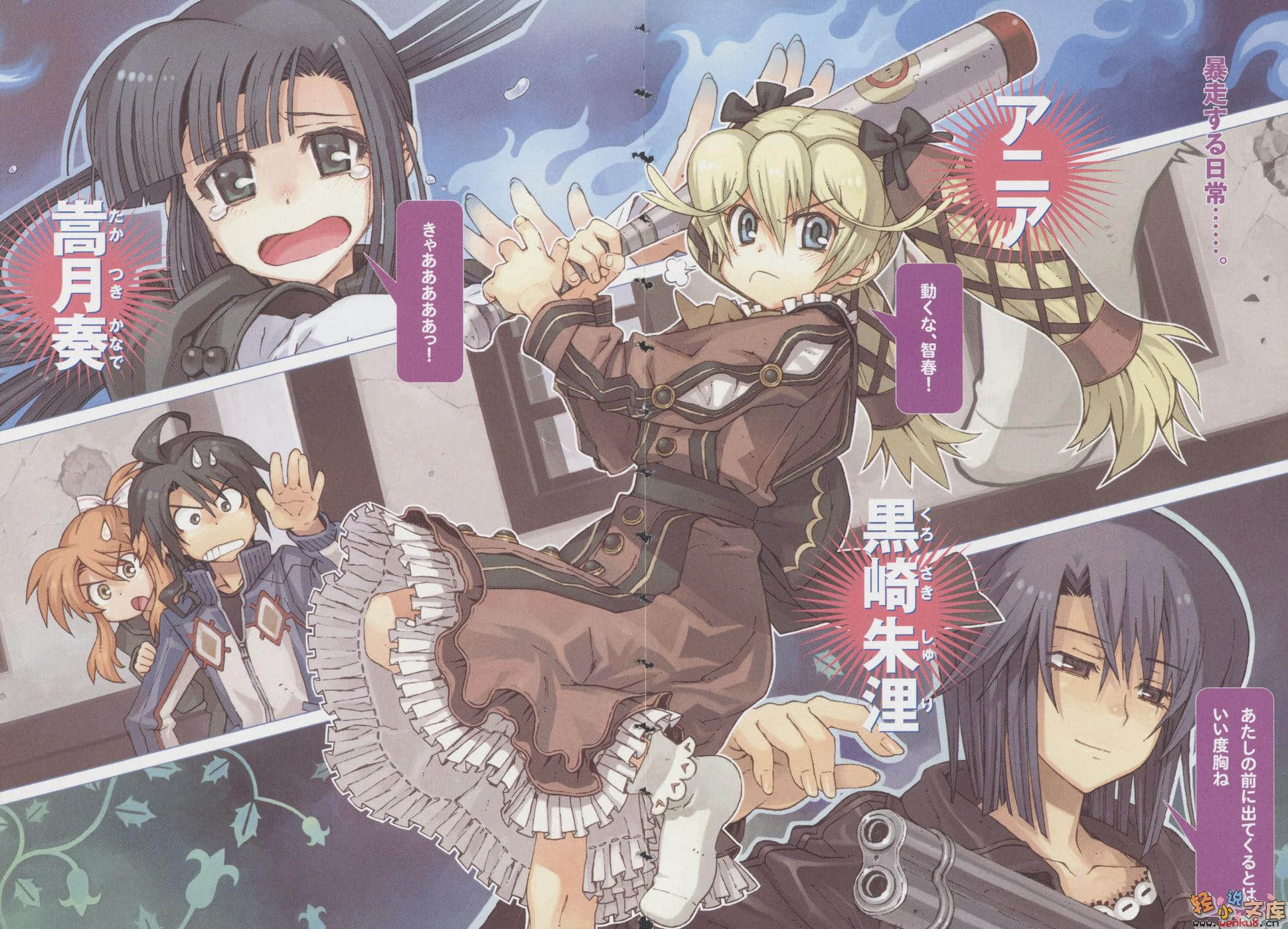 《机巧魔神》9 KLEIN Re-MIX 插图（5）