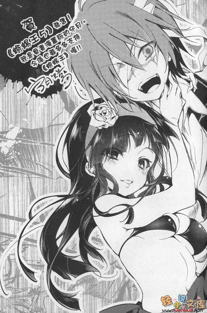 《蜥蜴王》5 谁来告诉我这是对的 插图（13）