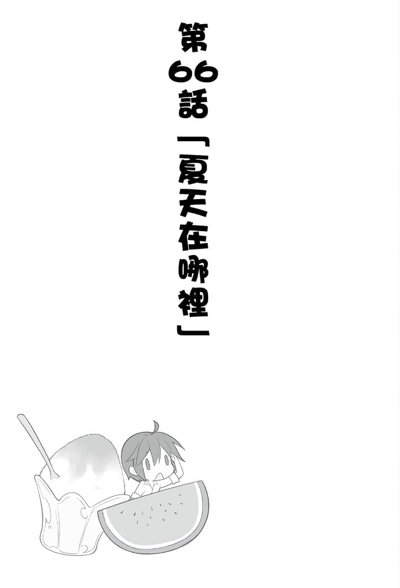 《异世界超商繁盛记》4 插图(18)