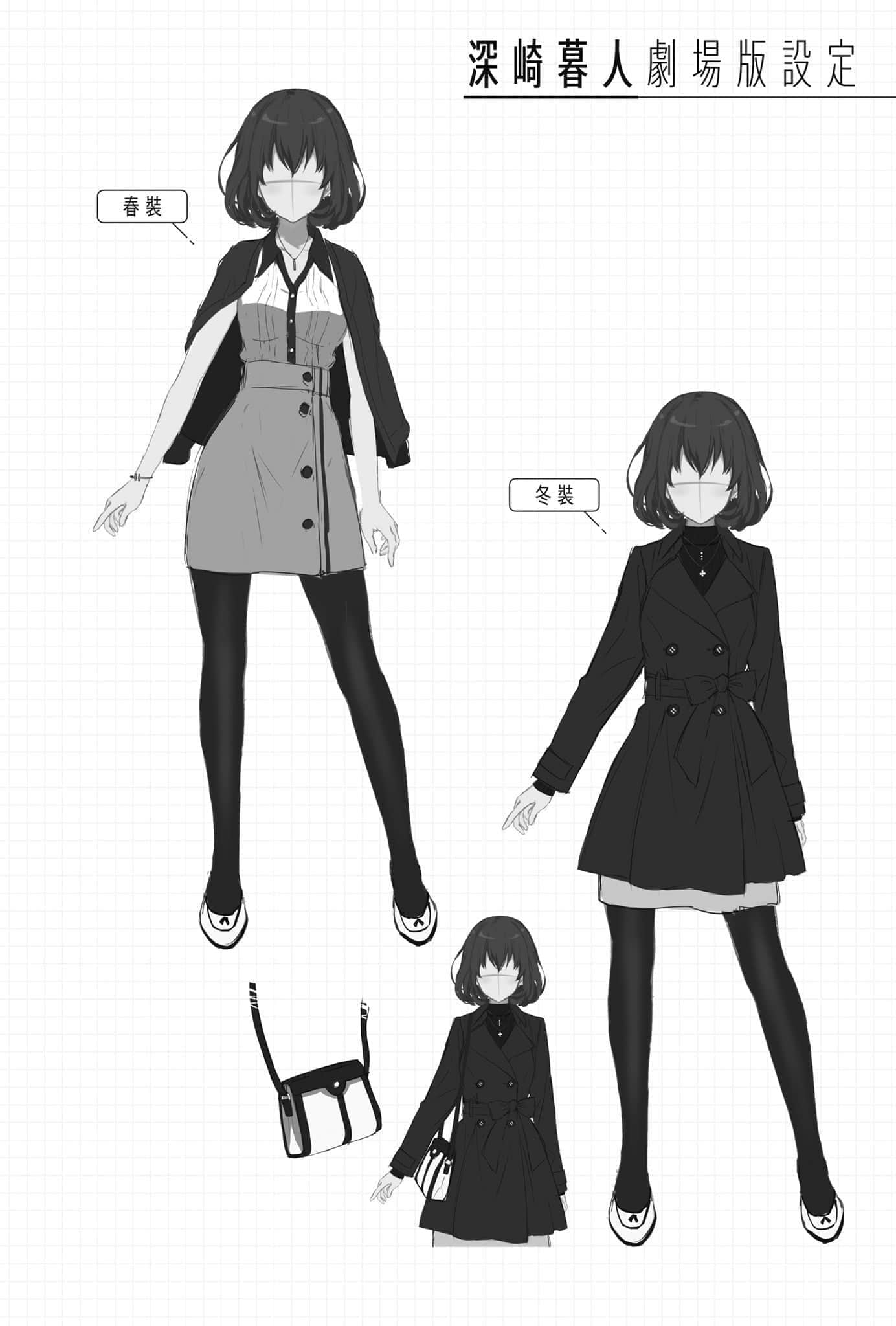 不起眼女主角培育法 Memorial小说插图（43）