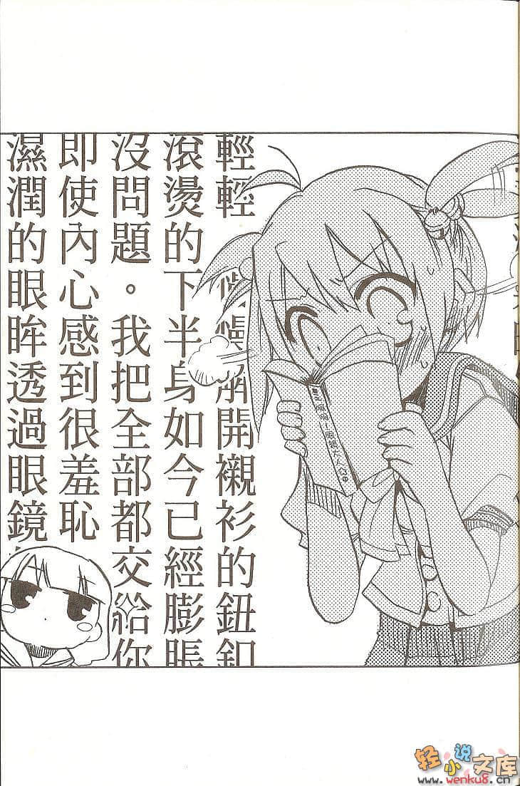 《ROOM NO.1301》短篇集3 插图（6）