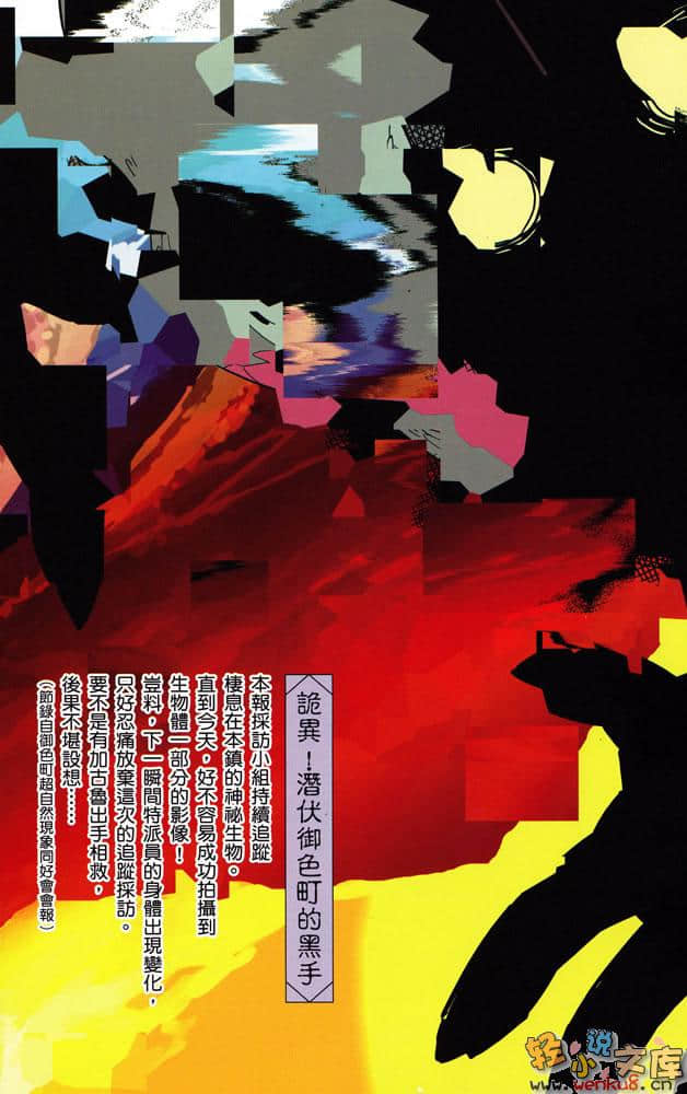 《吉永家的石像怪》14 插图（8）