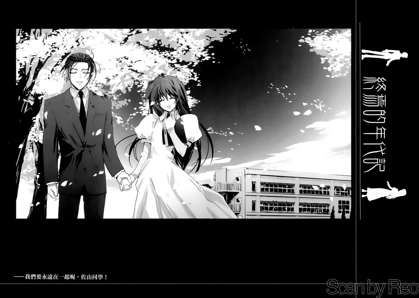《AHEAD Series 终焉的年代记》7 最终章『终焉的年代记』插图（2）