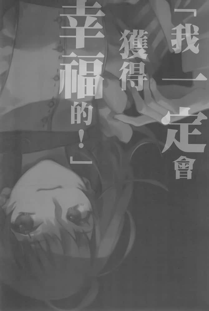 《重生勇者面露冷笑，步上复仇之路》5 浸淫虚荣的村民 插图（7）