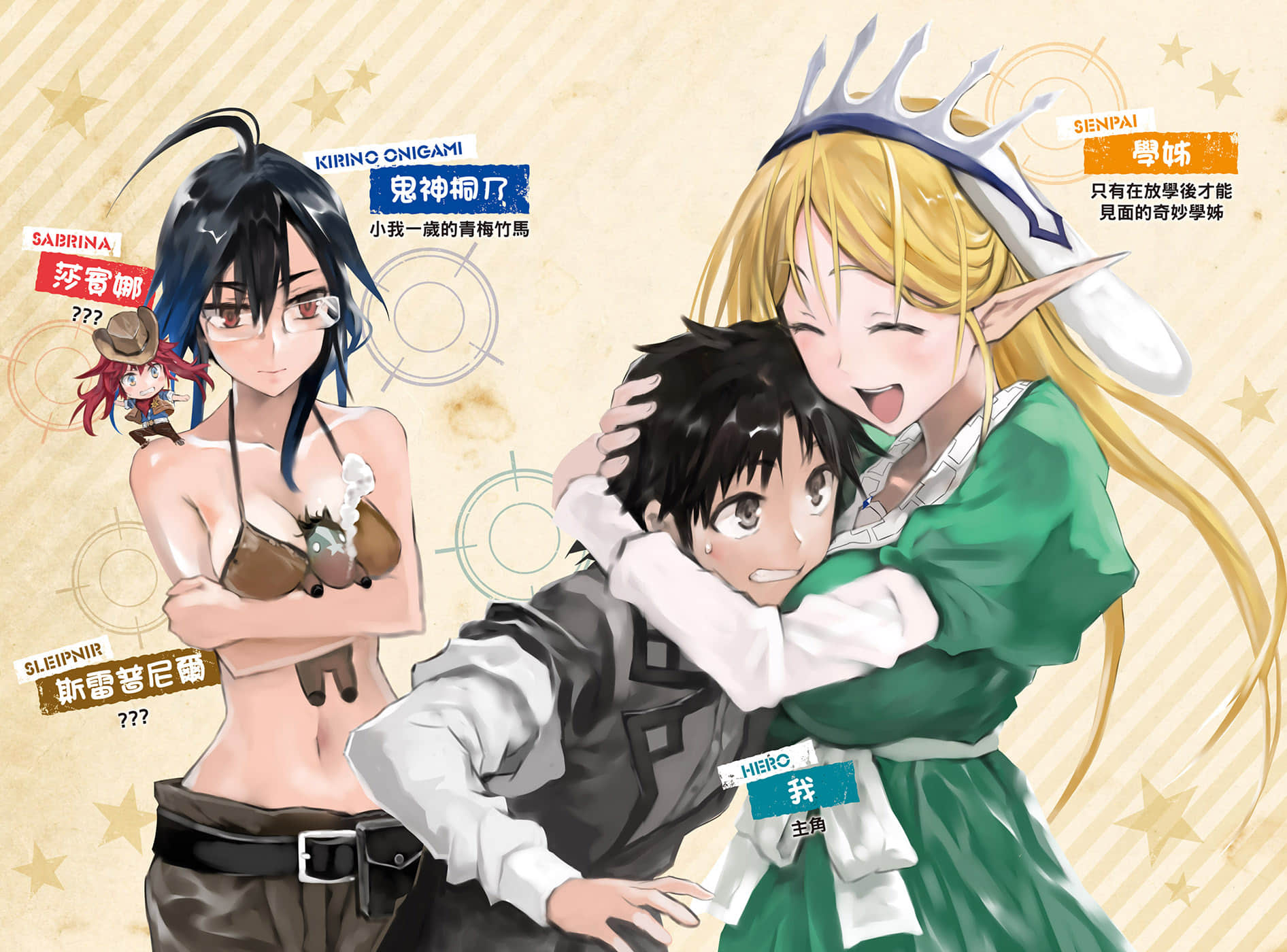 《精灵、比基尼与机关枪！》1 插图（5）