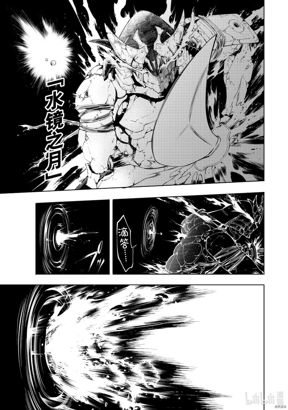 《香格里拉边境（漫画）》5 第36话插图（6）