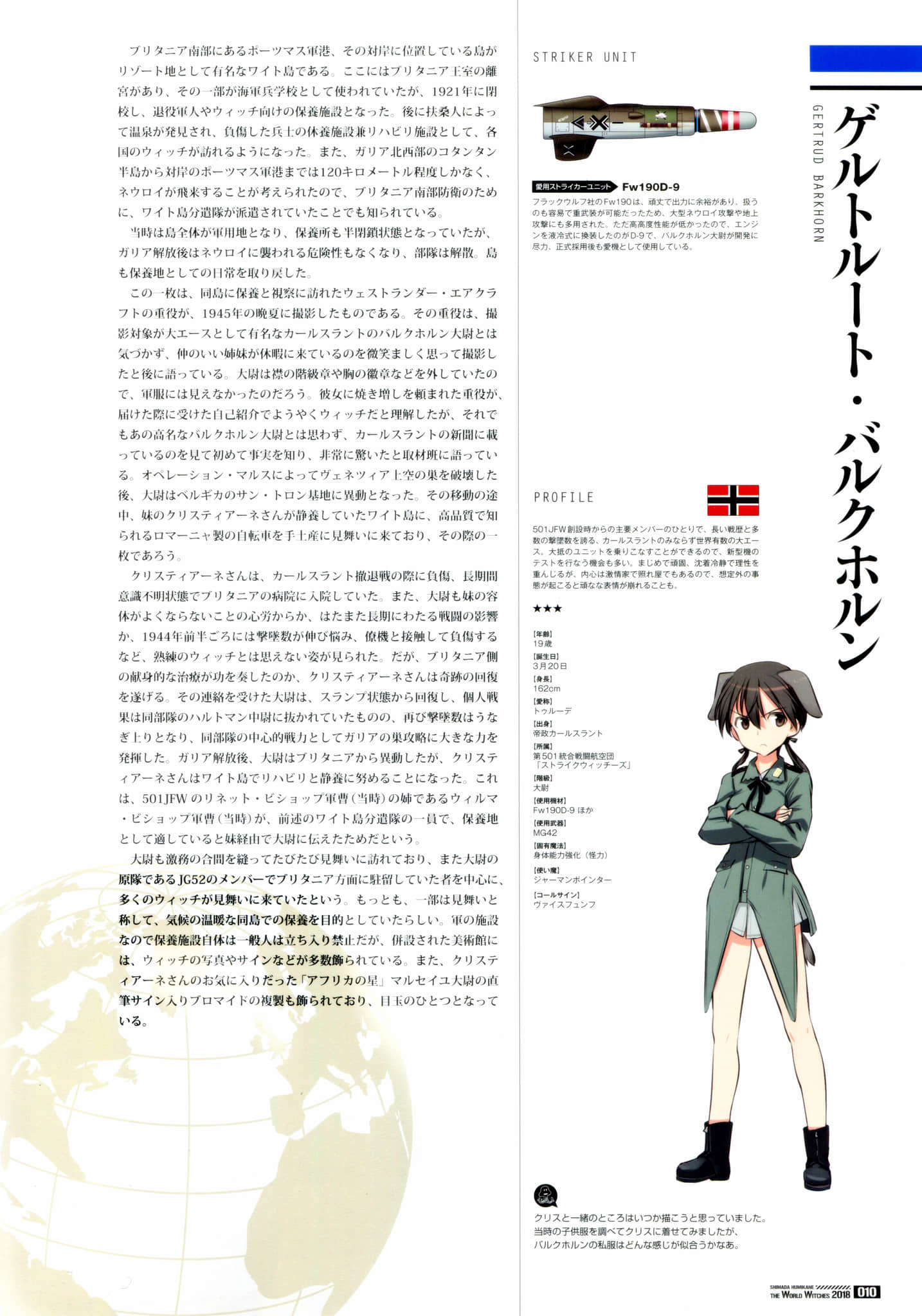 寂静魔女 索姆斯没人要中队Reboot小说插图（116）