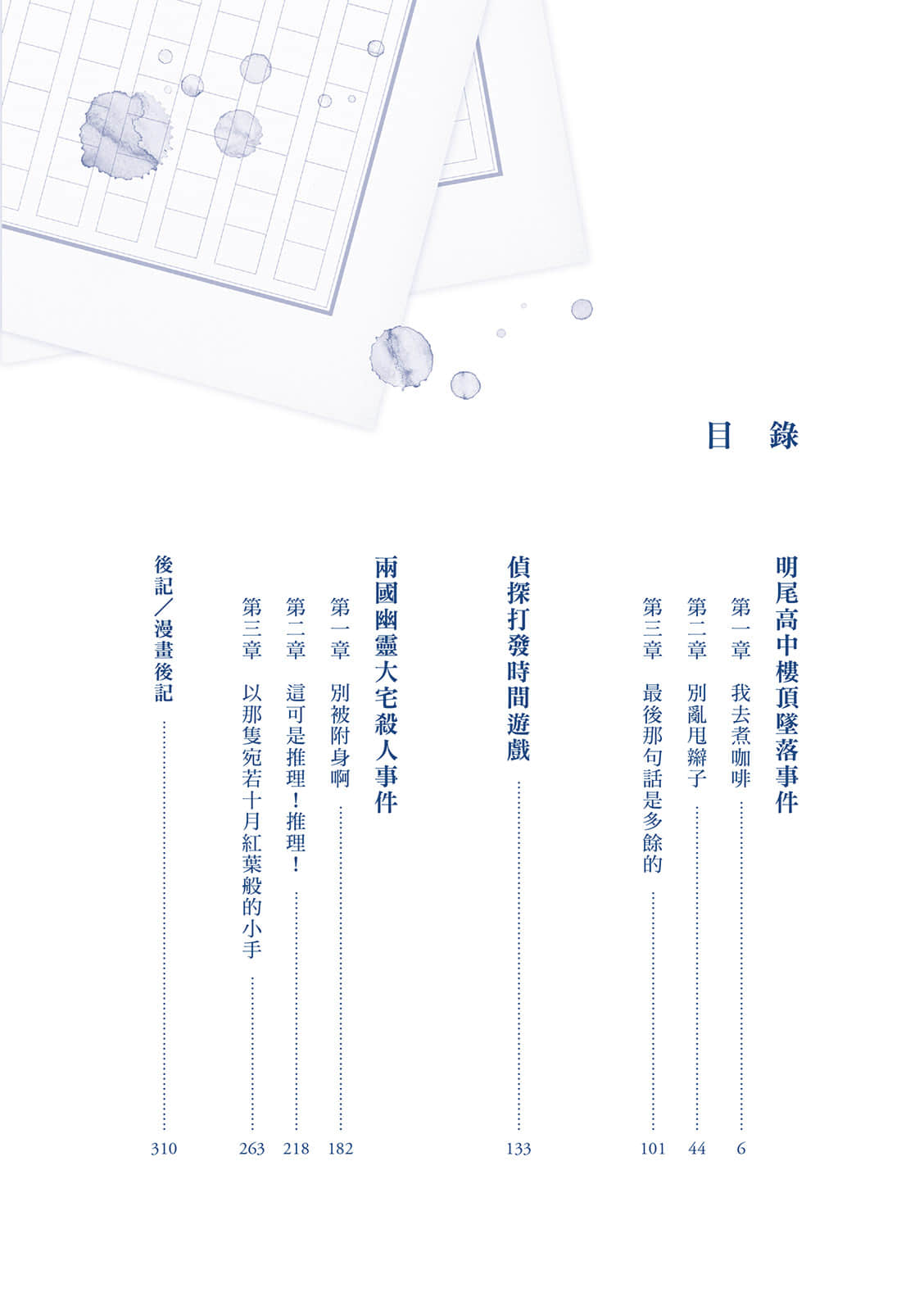 女学生侦探系列小说插图（7）