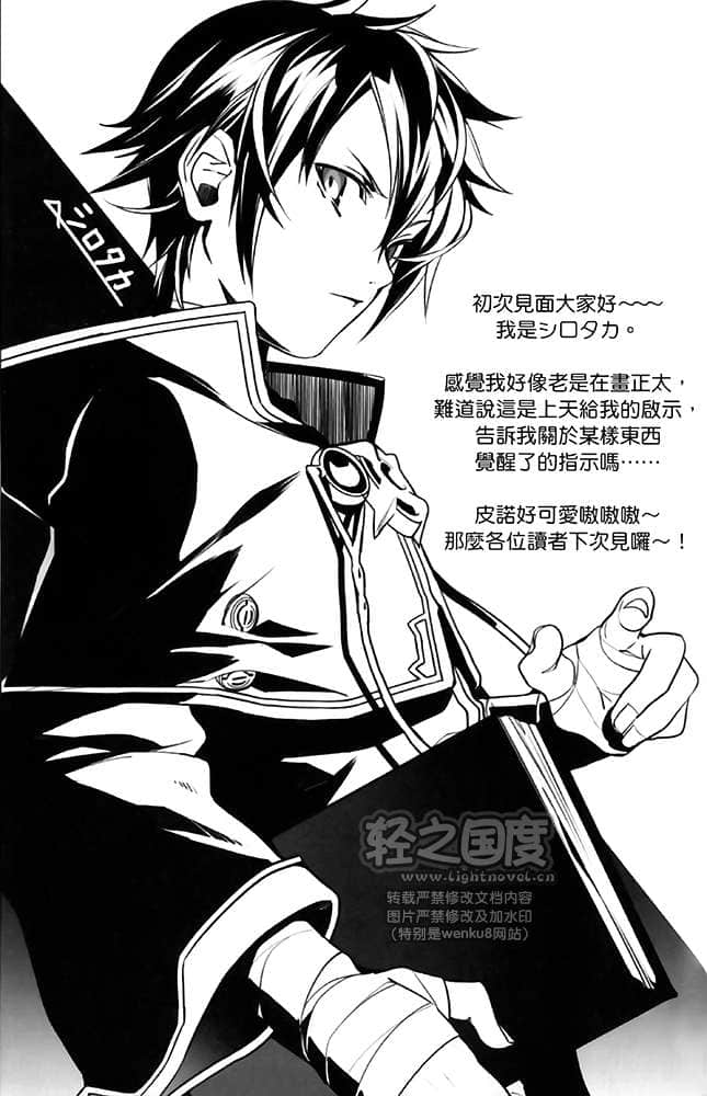 《实现网游废恶魔的请求吧》1 插图（17）