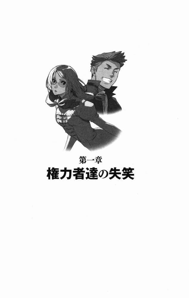 《BACCANO！大骚动》17 1711 Whitesmile 插图（8）