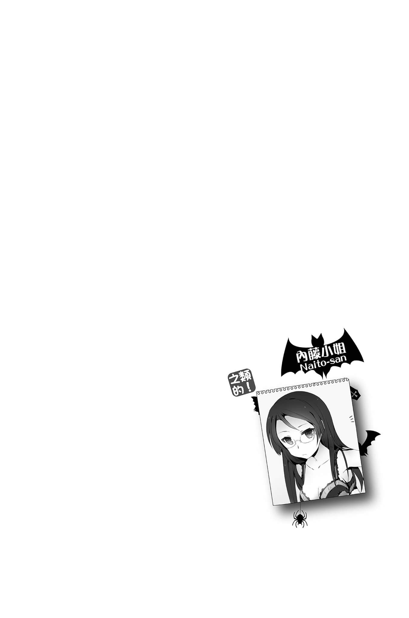 《魔王之类的啦！》4 插图（21）