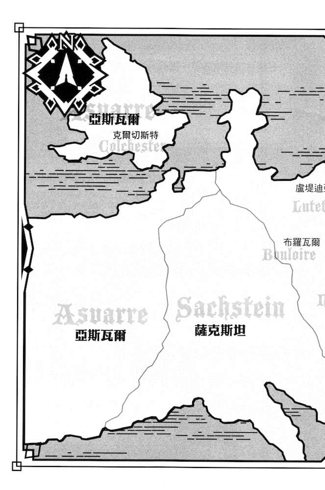 《魔弹之王与战姬》12 插图（6）