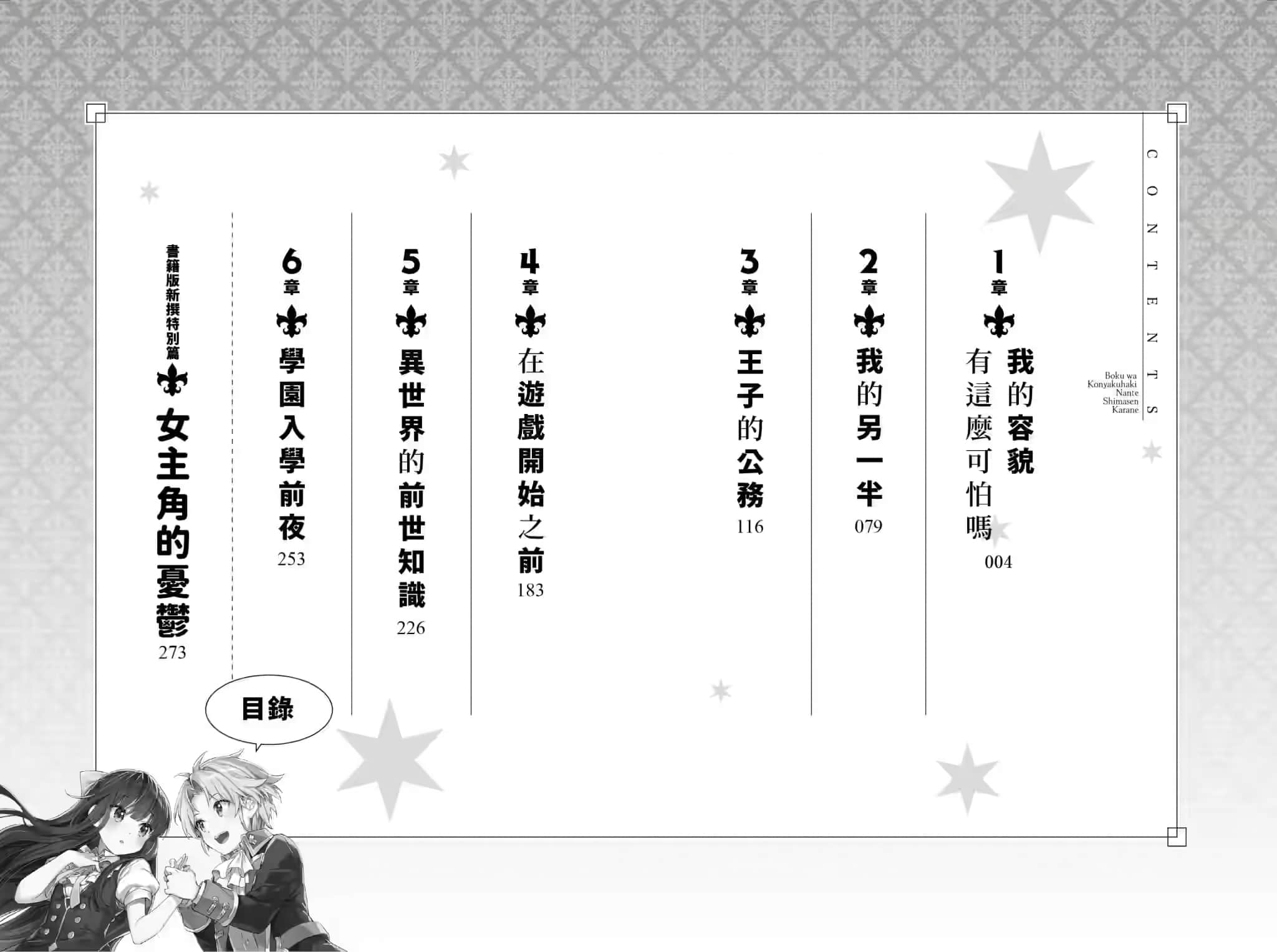 我才不会退婚呢小说插图（8）