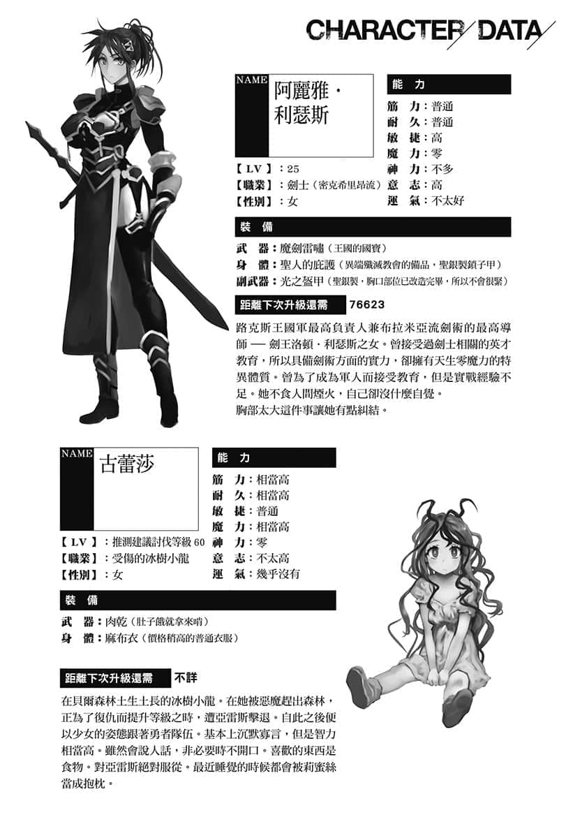 谁都可以暗中助攻讨伐魔王小说插图（9）