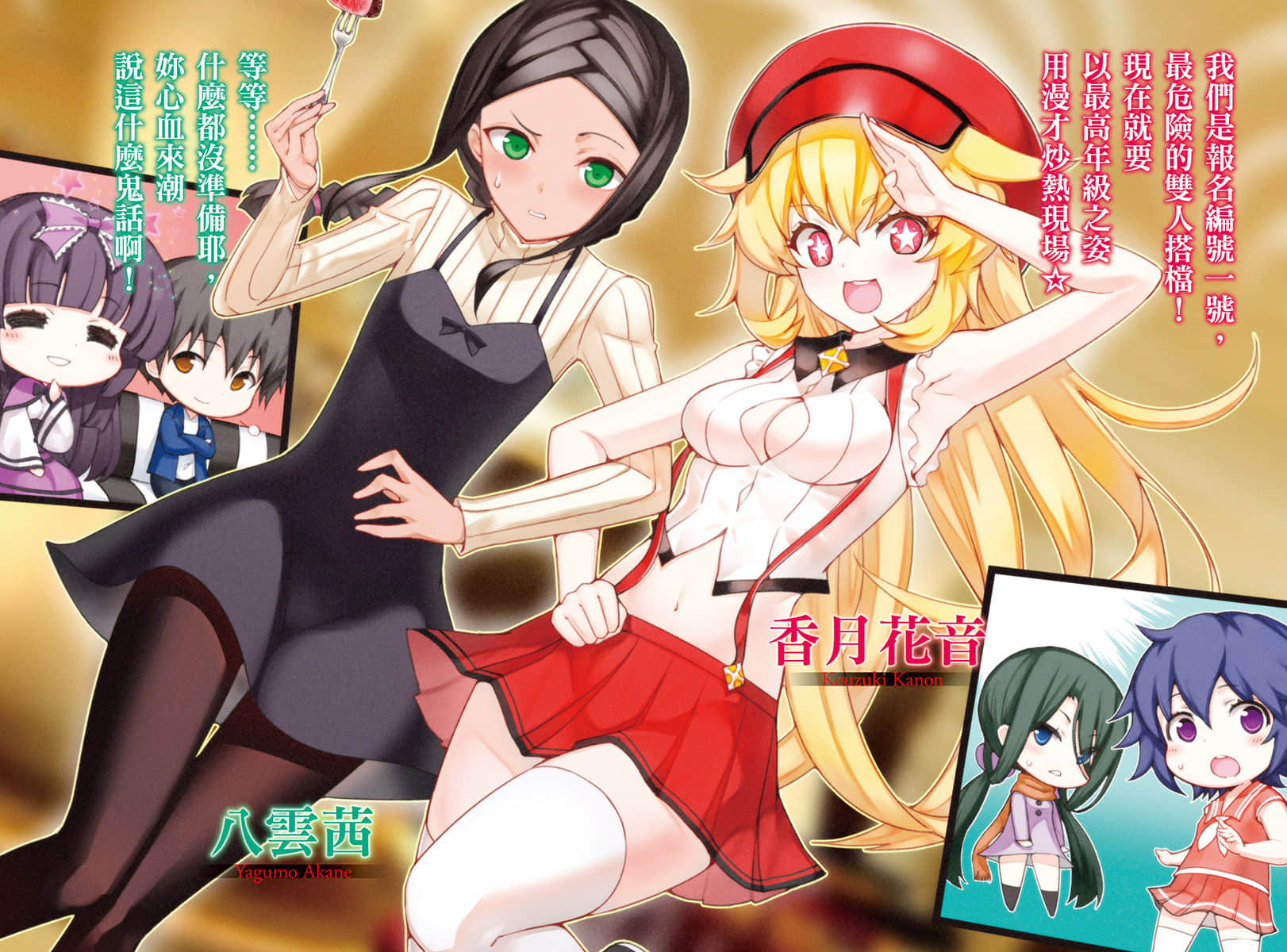 《魔技科的剑士与召唤魔王》11 插图（3）