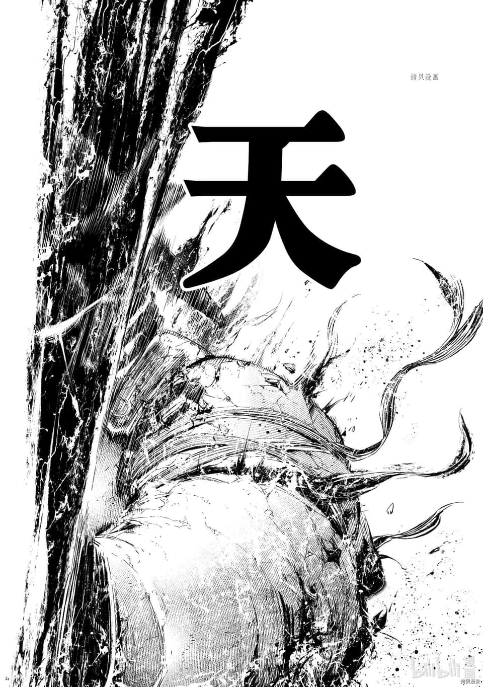 《香格里拉边境（漫画）》5 第38话插图（14）