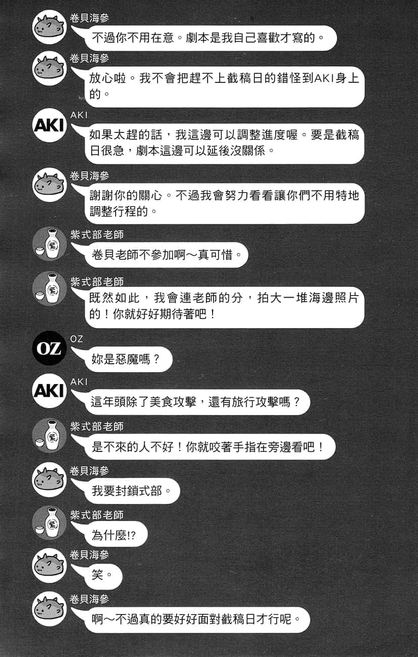 《朋友的妹妹只纏着我》3 第3話 班導只讓我看匈部插圖（3）