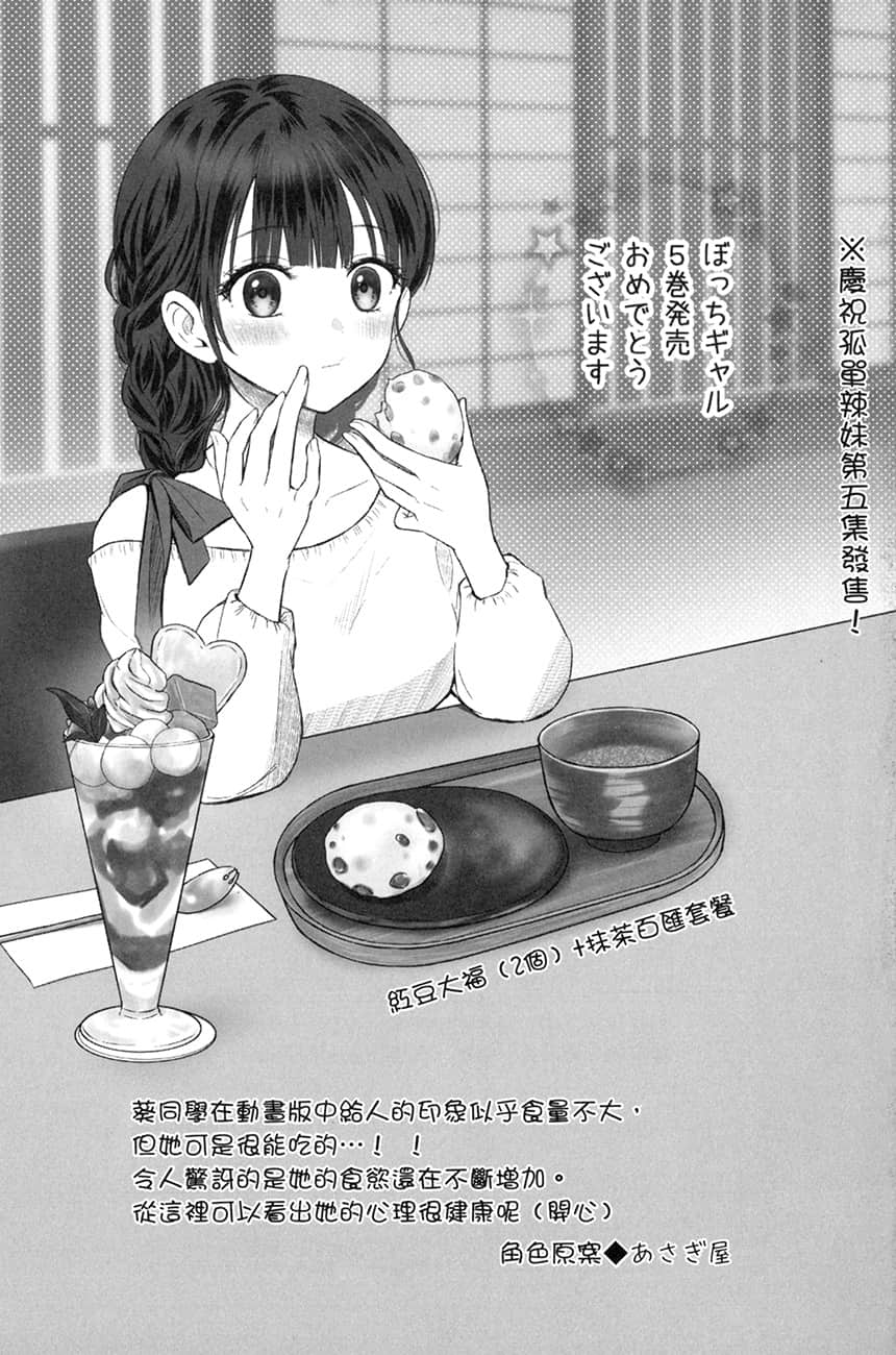 《把班上的孤单辣妹带回家改造成清纯美女的故事》5 后记插图（1）