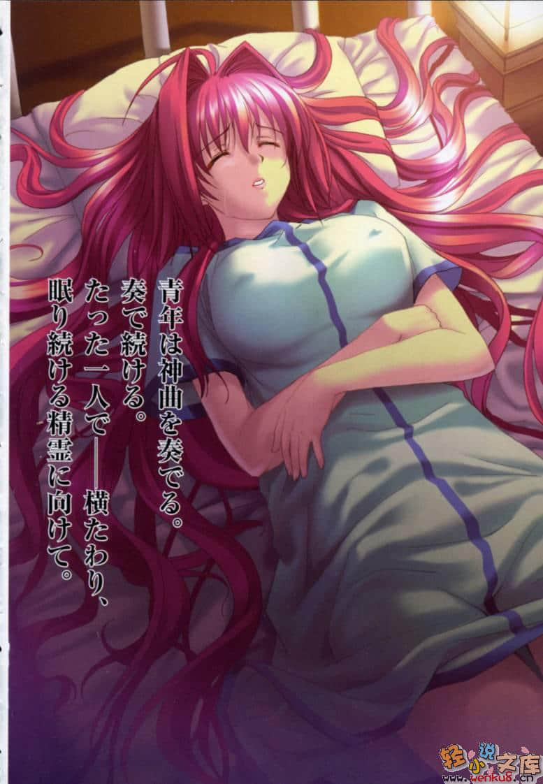 《神曲奏界 红》3 沉睡绯红 插图（5）