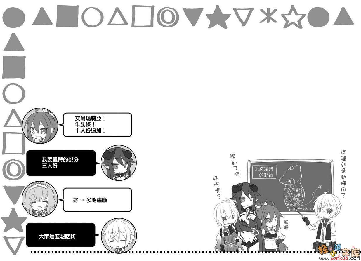 《GE GoodEater》1 插图（20）