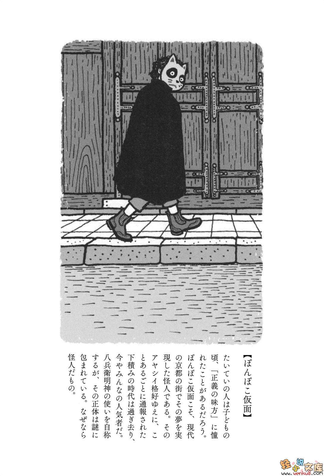 神圣懒鬼的冒险小说插图（8）